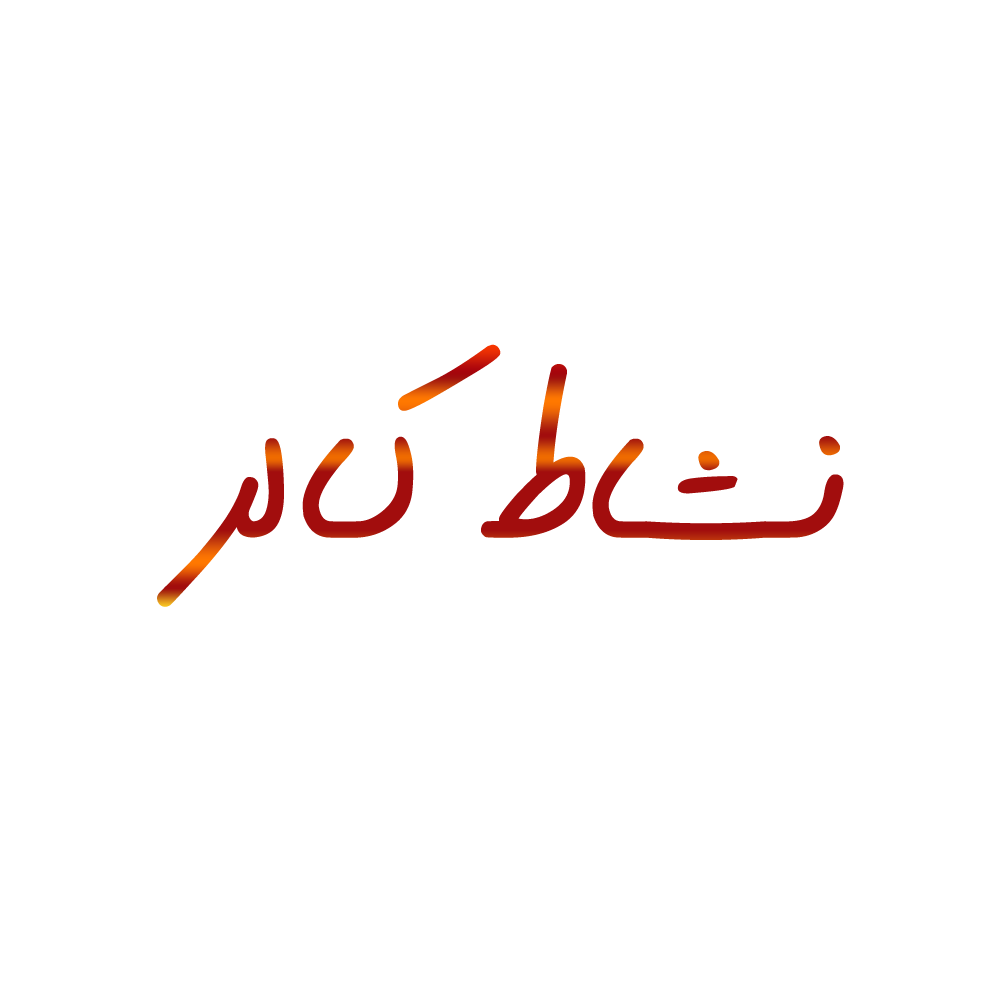لوگو