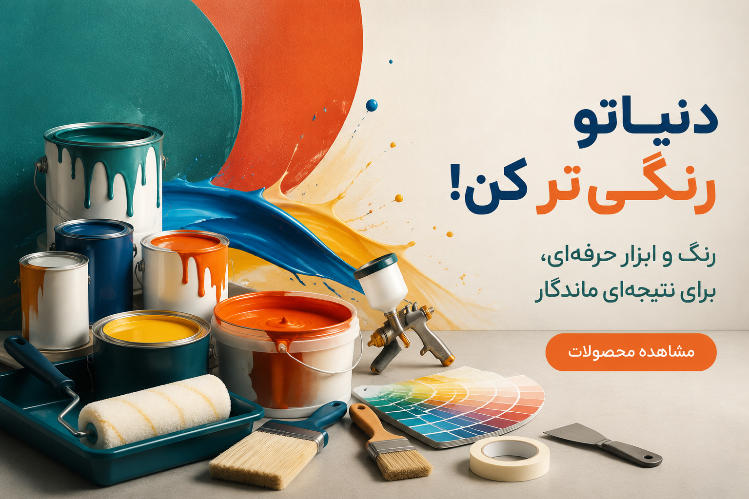 بنر
